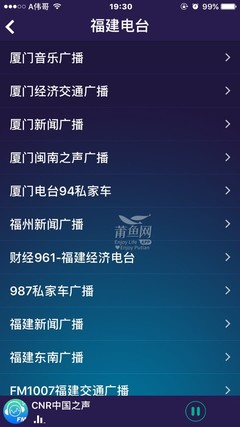 随时随地畅享FM103.0 索尼收音机应用软件带来的听觉盛宴