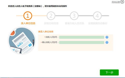 厦门自然人电子税务局扣缴端 便捷高效的个税申报与管理工具