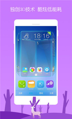 3D宝软桌面 开启三维动态交互新体验