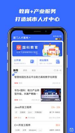 河狸学途官方版 一站式智慧学习应用平台