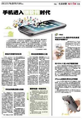 iPhone时尚外壳新功能 开啤酒利器与厦门商报应用软件