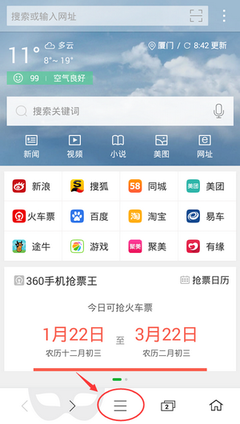 手机360浏览器清除历史记录教程