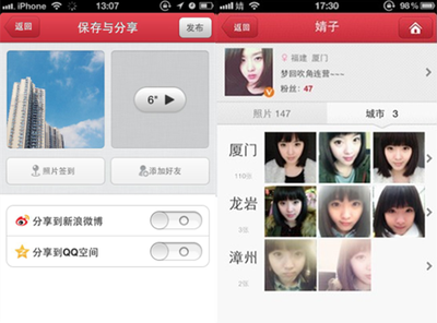 国际接吻日来袭，社交APP美拍助你轻松找到Kiss对象