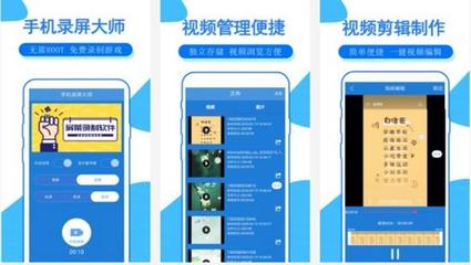 手机录屏大师安卓版1.74 开启高效录屏新体验